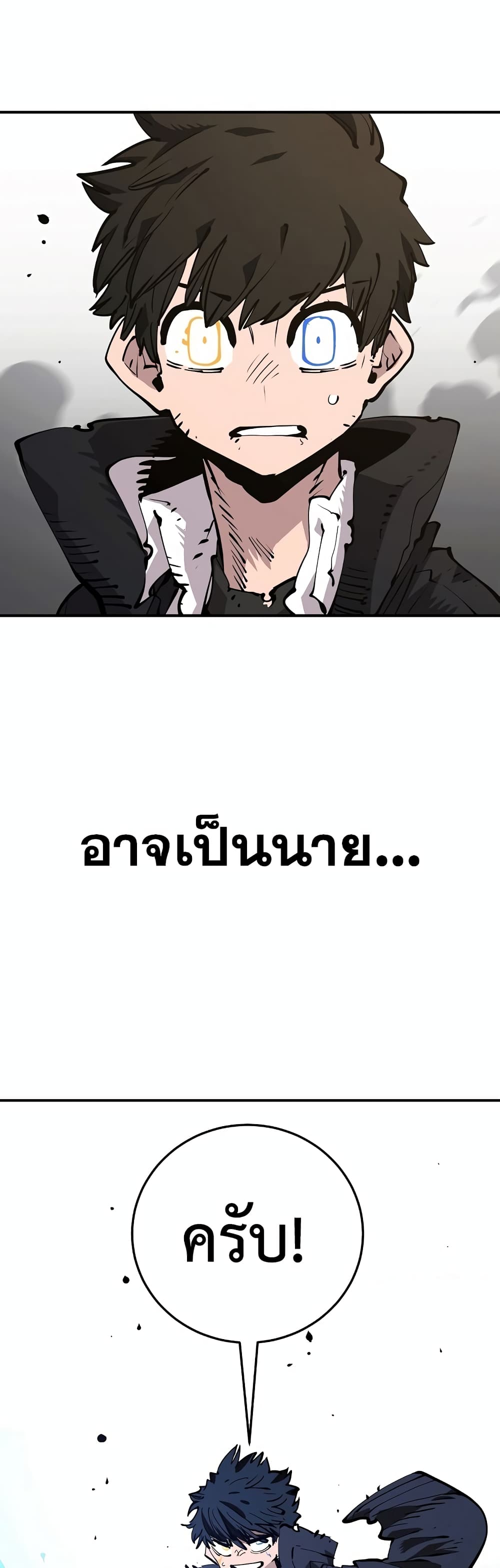 Player 88 (48)